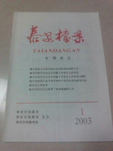 圖書館資源開發利用與期刊出版共生發展的趨勢分析