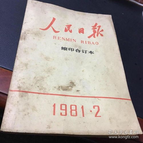 創新驅動下的期刊出版 新聞出版業的新征程